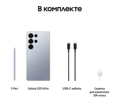 Смартфон Samsung Galaxy S25 Ultra 5G 12/256 ГБ, Titanium Silver Blue (Титановый синий )