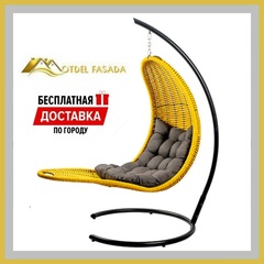 Кресло-Шезлонг подвесное Желтое с Темно-серой подушкой (Комплект)