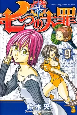 Seven Deadly Sins Vol. 9 (на японском языке)