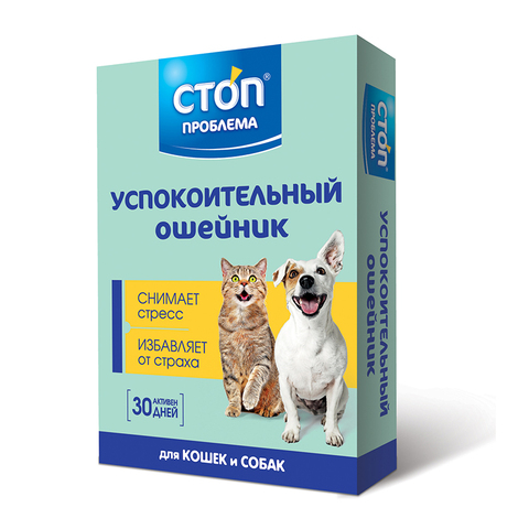 Ошейник успокоительный для кошек и мелких собак 40 см Стоп Проблема