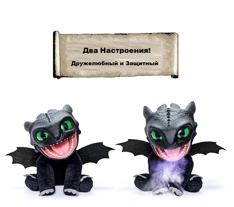 Игрушка Аниматроник Беззубик Как приручить дракона RealFX
