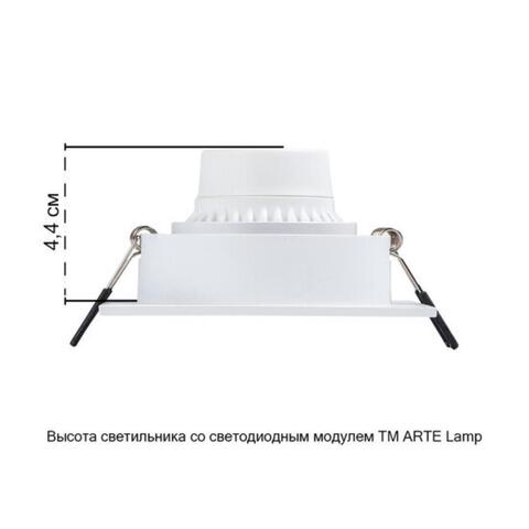 Встраиваемый светильник Arte Lamp TARF A2178PL-1WH