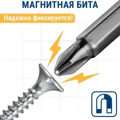 Бита отверточная ПРАКТИКА .