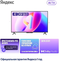 Телевизор Яндекс Бейсик с Алисой YNDX-00078 109 см черный