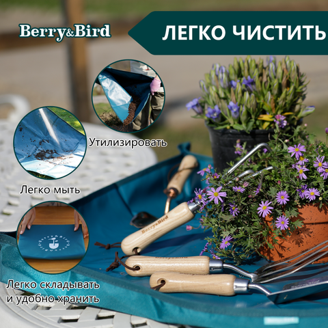 Коврик складной садовый (маленький) Berry&Bird