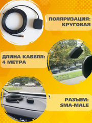 АНТЕННА СОТОВАЯ ТРИАДА-2178 SOTA ANTENNA.RU ГЛОНАСС GPS на магните
