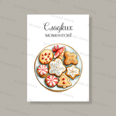 Открытка НГ99 (10 шт.) 7 х 10 см