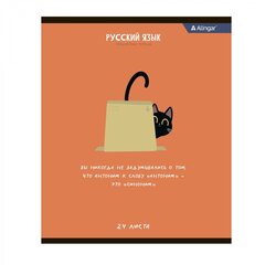 
          Тетрадь предметная 24л. А5 "Русский язык" со справочным материалом, скрепка, мелованный картон (стандарт), блок офсет, Alingar "Чёрный котик"