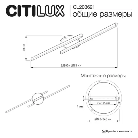 Потолочная светодиодная люстра Citilux Trent CL203621