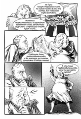 Классика в комиксах. Салтыков-Щедрин. Рассказы