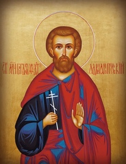 Икона на дереве " Богдан Адрианопольский № 1 "