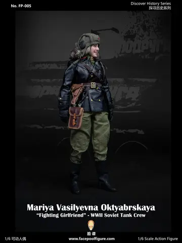 Фигурка Советская танкистка Мария Октябрьская масштаб 1/6