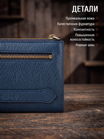 Кожаный клатч синего цвета
