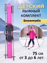 Лыжный комплект детский Snowmatic KIDS SKI SET 75 Pink