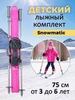Картинка лыжный комплект Snowmatic KIDS SKI SET 75 Pink - 1