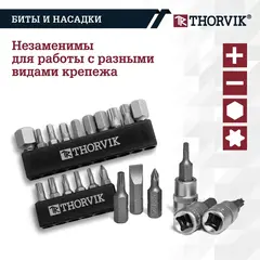 Thorvik UTS0077/12 Набор инструмента универсальный 1/4