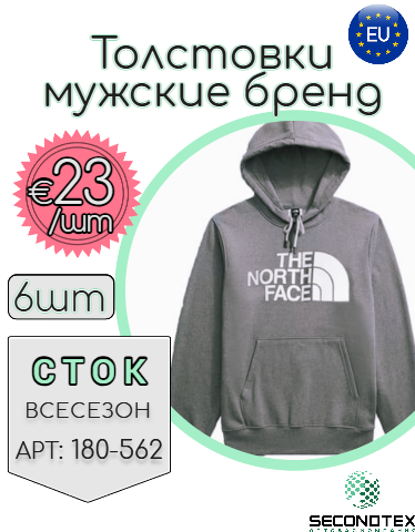 Толстовки мужские бренд (без этикеток)