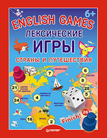 English games. Лексические игры. Страны и путешествия