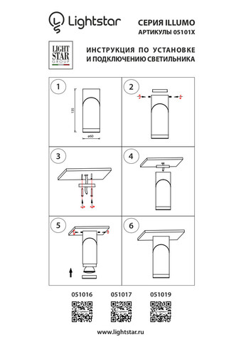 Накладной светильник Illumo F Lightstar 051016