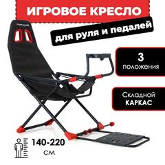 Игровое кресло для руля и гонок Happy Game auto chair red