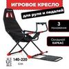 Картинка кресло игровое Happy Game   - 1
