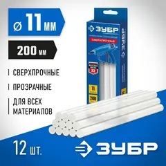 ЗУБР 11 х 200 мм, 12 шт, сверхпрочные прозрачные клеевые стержни, Профессионал (06856-12)