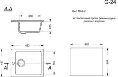 Кухонная мойка GranAlliance G-24, бежевый