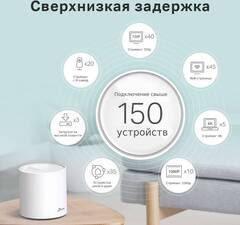 TP-Link Deco X60 AX3000 Домашняя Mesh Wi-Fi система (Deco x60(3-pack)