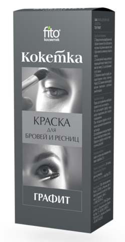 FITOкосметик Краска д/бровей и ресниц ГРАФИТ 