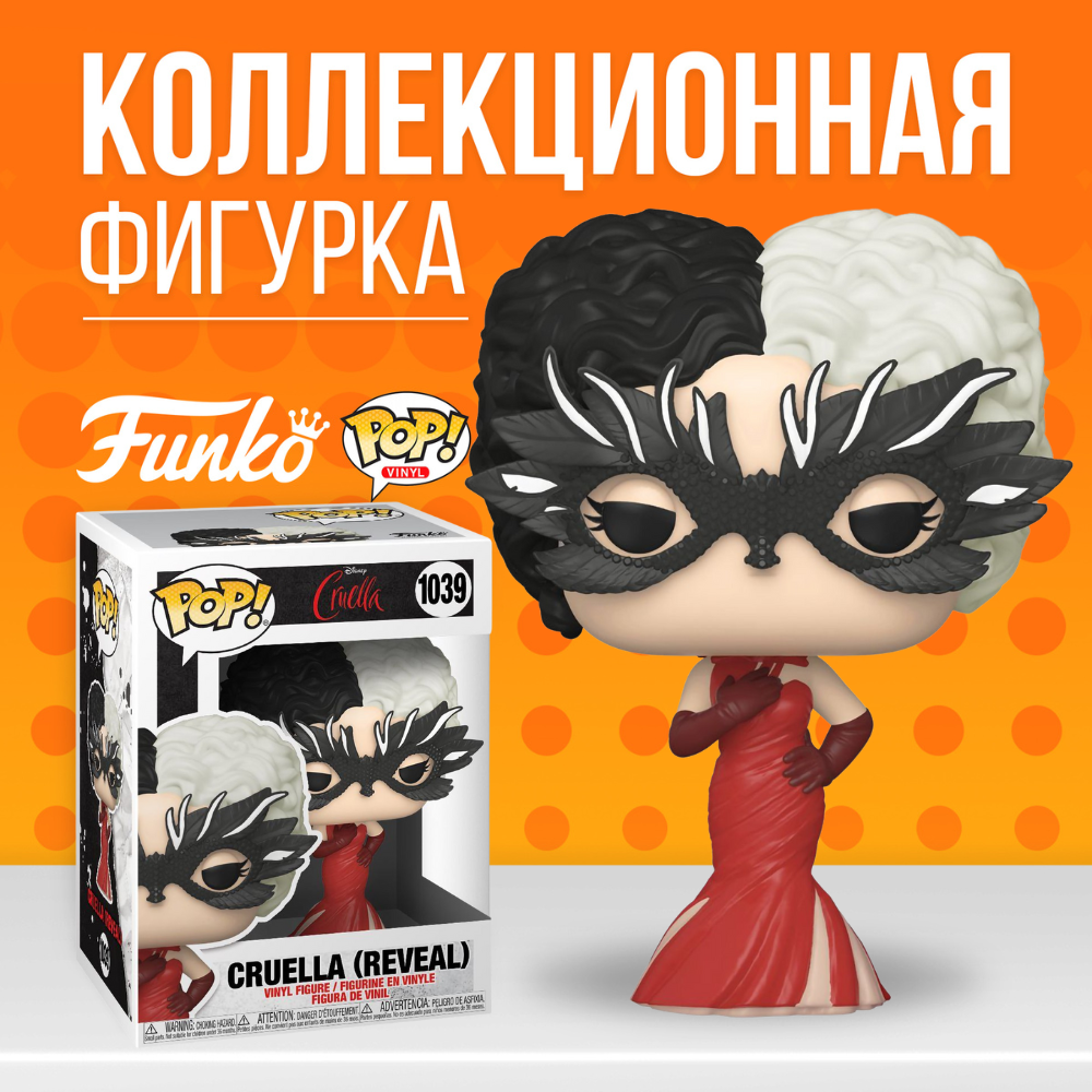 Funko Pop! Disney: Cruella - Cruella in Red Dress (Reveal) – AAA