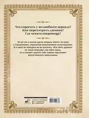 Как убить дракона: Путеводитель героя фэнтези по реальному Средневековью