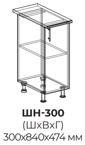 Кухня Инфинити шкаф нижний 300