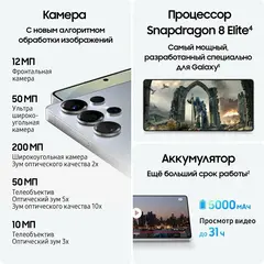 Смартфон Samsung Galaxy S25 Ultra 5G 12/256 ГБ, Titanium Silver Blue (Титановый синий )