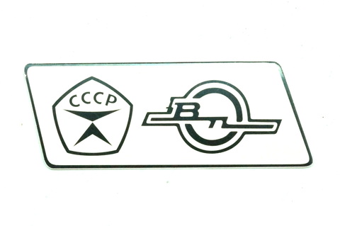 Шильда коляски мотоцикла ИЖ