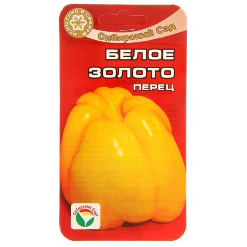 Купить Перец Банановый Десерт Семена