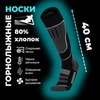 Картинка носки Skully Wear SOC-1235 black-gray - 1