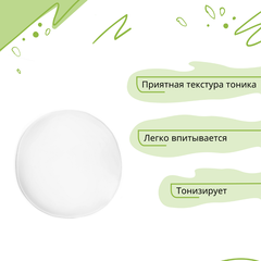 Bio World Veganica Тоник-гидролат для жирной и комбинированной кожи, 245мл