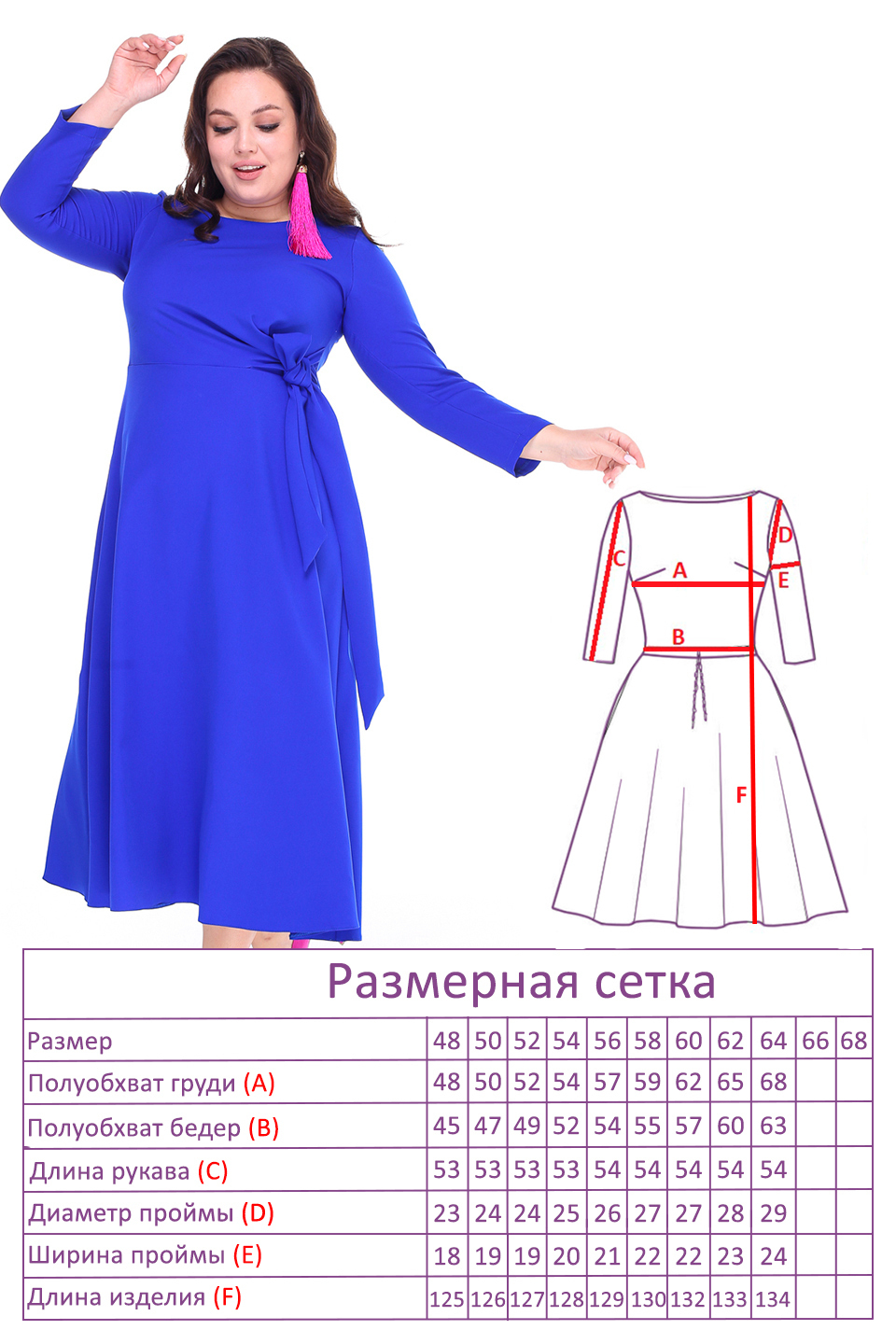 

Платье-3064