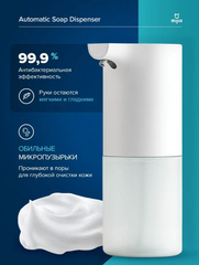 Дозатор сенсорный для жидкого мыла Mijia Automatic Foam Soap Dispenser MJXSJ03XW