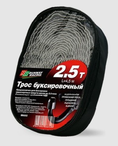 ТРОС БУКСИРОВОЧНЫЙ 2,5Т (БЕЗ КРЮКОВ)