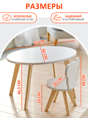 Набор мебели: Стол 