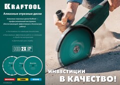 KRAFTOOL Turbo, 125 мм, (22.2 мм, 10 х 2.4 мм), сегментированный алмазный диск (36682-125)