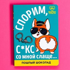Шоколад розовый на открытке «Спорим», 1 шт. х 3,6 г.