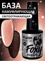 Светоотражающая камуфлирующая база (BASE GEL FLASH) #25, 10 ml