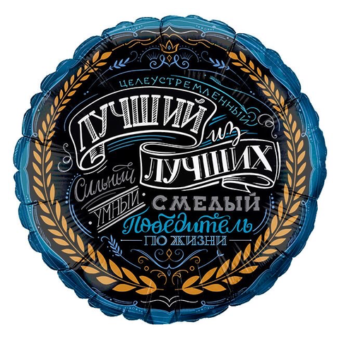 Шар фольгированный 45 см
