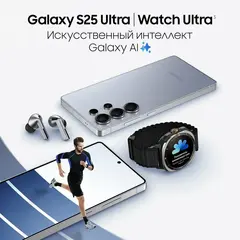 Смартфон Samsung Galaxy S25 Ultra 5G 12/256 ГБ, Titanium Silver Blue (Титановый синий )