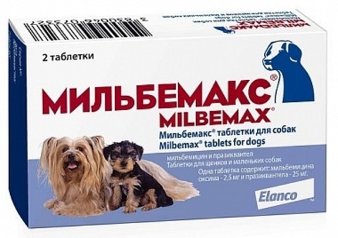 Мильбемакс для мелких собак и щенков   2 таб