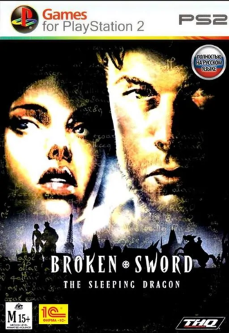 Broken Sword: The Sleeping Dragon (Playstation 2)