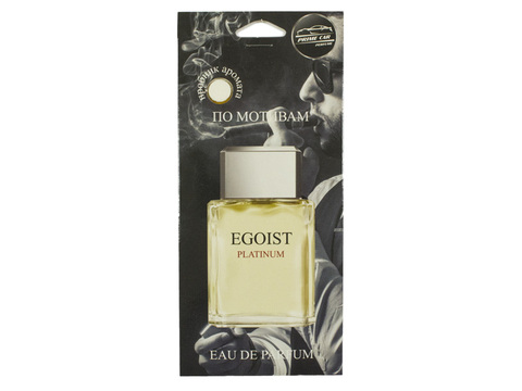 Россия AC-08 Ароматизатор картонный Egoist, 12г, (шт.)