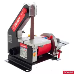 ЗУБР d 125 мм, 25 х 762 мм лента, 330 Вт, тарельчато - ленточный шлифовальный станок (ЗШС-330)